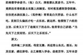 中国历史人物故事文言文、历史人物故事文言文简短四年级