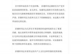 中国历史人物传记初一600字 中国历史人物传记初一600字怎么写