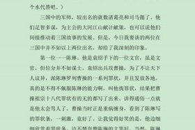 浅谈中国历史人物与作文800字；浅谈中国历史人物与作文800字高中