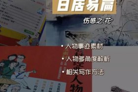历史人物白居易打一个生肖；白居易人物大事记