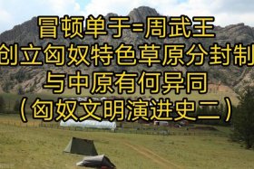 中国冒顿单于（冒顿单于简介）