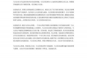 生活中的诗意作文；生活中的诗意作文700字