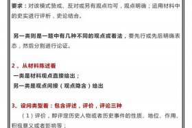 历史人物速评；历史人物评价题答案技巧