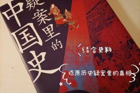 中国历史的地理密码；中国历史的地理密码豆瓣评分