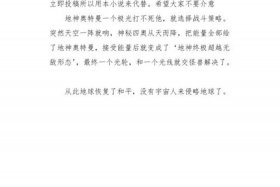 奥特曼的故事中国人的话、讲一讲奥特曼的故事