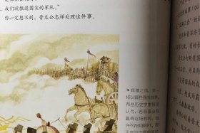 中国历史故事怎么做批注（中国历史故事的故事顺序）