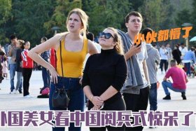 主要介绍外国人对中国看法的是 - 外国人对中国的了解