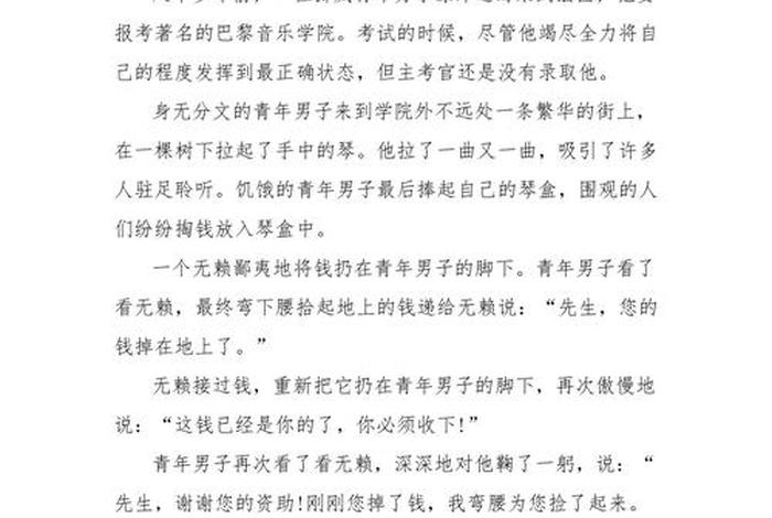 中国伟人的励志故事有名称、中国伟人励志故事和伟人简介