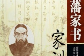 曾国藩历史上评价；大家如何评价曾国藩的历史功过？