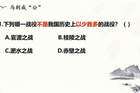 以少胜多中国历史人物，中国古代以少胜多的事例