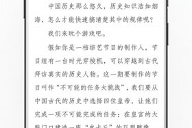 怎样学中国历史 - 如何学中国历史