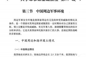 中国的忧患是什么，我们国家的忧患意识