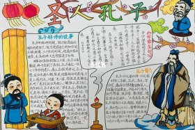 中国历史人物手抄报怎么画 - 中国历史人物手抄报怎么画简单