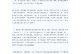 历史人物反思的事例（历史人物反思的事例有哪些）