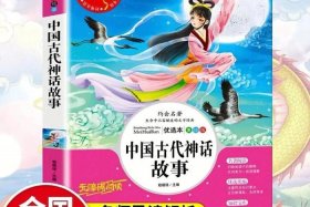 中国历史神话人物小说（有中国神话人物的小说）