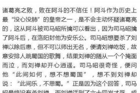 历史人物结局（历史中人物）