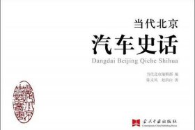 中国车史 中国汽车史话在线阅读