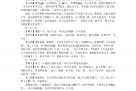 中国历史人物故事中的词语、中国历史人物的成语