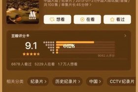纪录片中国历史100全集；中国历史纪录片180全集