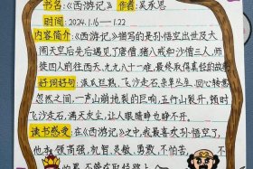 评论四大名著最出名的人 评论四大名著的书