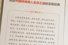 中国历史人物胡雪岩简介、胡雪岩事迹介绍