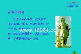 花木兰是历史人物还是文学形象 - 花木兰是历史人物还是文学形象的
