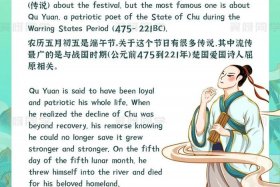 屈原英文（人们庆祝端午节是为了纪念屈原英文）