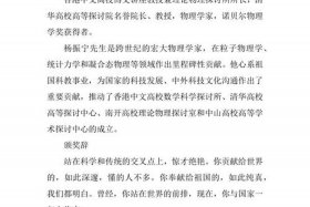 感动中国历史人物颁奖词王勃、感动中国十大人物颁奖词作文素材