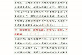 历史人物议论文素材 历史人物议论文素材 多角度