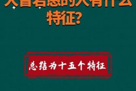 历史上大智若愚的将领（大智若愚的名人）