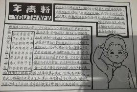 中国历史人物手抄报内容、中国历史人物手抄报内容怎么写