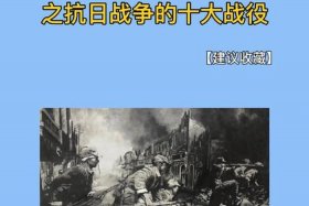 中国历史战争故事大全50、中国历史战争故事大全视频