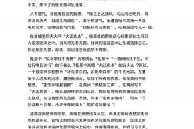 中国历史人物的作文；中国历史人物的作文素材