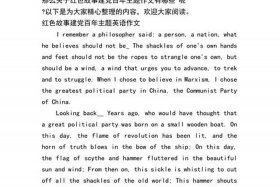 用英文讲中国历史人物故事；中国历史人物故事英语作文带翻译