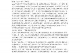中国历史数学故事 中国的数学故事