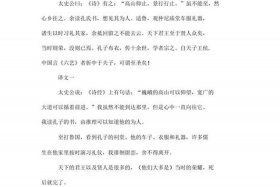 历史人物小古文短文、历史人物故事文言文大全