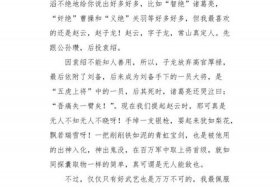 中国经典历史故事人物500字，中国经典历史故事人物500字左右
