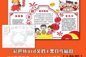 幸福中国资料（幸福中国年内容）