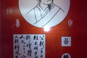 鲁班人物事迹 - 鲁班人物事迹简介