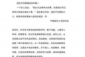 中国诚信人物事迹；中国诚信人物事迹材料