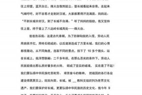 中国历史文化遗产作文、中国历史文化遗产作文800字
