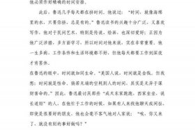 珍惜时间的历史人物；珍惜时间的历史人物故事20字