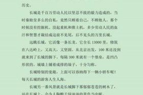 写中国历史文化的作文300字；中国历史文化的作文怎么写