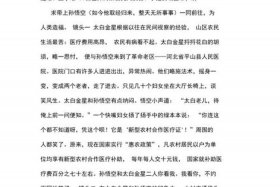 中国历史人物神话作文题目有哪些，中国神话故事题目人物事件
