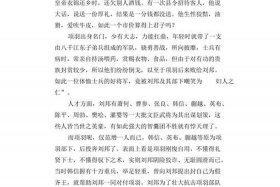 历史人物作文题目怎么写，历史人物类作文800字