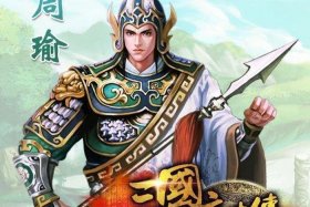 历史人物周瑜橡皮泥应该怎么捏（周瑜的头饰手工制作）