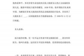 无私奉献中国名人简短事例 无私奉献中国名人简短事例100字