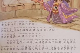 三国演义文中人物，三国演义文中人物评价刘备的语句