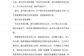 保卫黄河历史人物，保卫黄河历史故事
