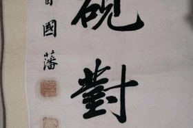 对联的历史名人是谁 - 对联的历史名人是谁啊